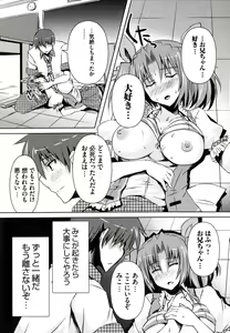 Page 172 of Henshin!!! ~Pants ni Natte Kunkun Peropero~ - preview thumbnail
