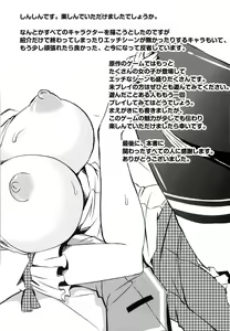 Page 185 of Henshin!!! ~Pants ni Natte Kunkun Peropero~ - preview thumbnail