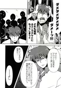 Page 33 of Henshin!!! ~Pants ni Natte Kunkun Peropero~ - preview thumbnail