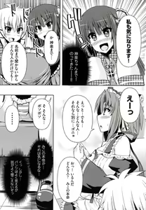 Page 66 of Henshin!!! ~Pants ni Natte Kunkun Peropero~ - preview thumbnail