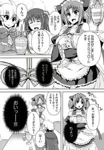 Page 70 of Henshin!!! ~Pants ni Natte Kunkun Peropero~ - preview thumbnail