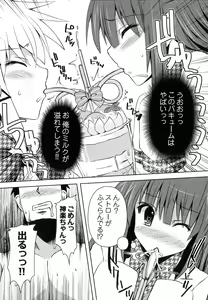 Page 75 of Henshin!!! ~Pants ni Natte Kunkun Peropero~ - preview thumbnail