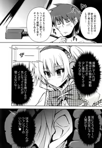 Page 97 of Henshin!!! ~Pants ni Natte Kunkun Peropero~ - preview thumbnail