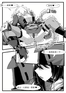 Page 11 of Doctor Wants to be A Sugar Baby - preview thumbnail