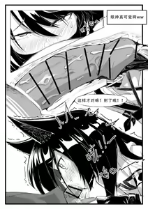 Page 14 of Doctor Wants to be A Sugar Baby - preview thumbnail