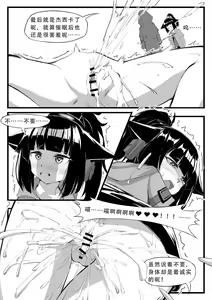 Page 18 of Doctor Wants to be A Sugar Baby - preview thumbnail