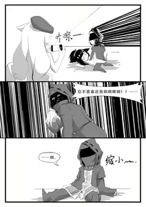 Page 21 of Doctor Wants to be A Sugar Baby - preview thumbnail