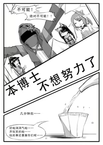 Page 4 of Doctor Wants to be A Sugar Baby - preview thumbnail