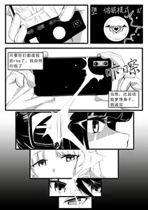 Page 6 of Doctor Wants to be A Sugar Baby - preview thumbnail