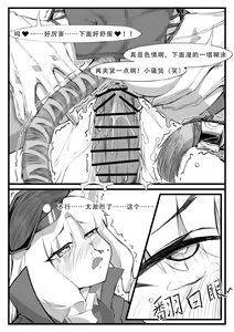 Page 9 of Doctor Wants to be A Sugar Baby - preview thumbnail