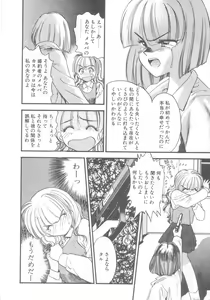 Page 109 of Pekapeka no Youkou Musume 2 - preview thumbnail