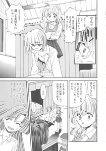 Page 112 of Pekapeka no Youkou Musume 2 - preview thumbnail