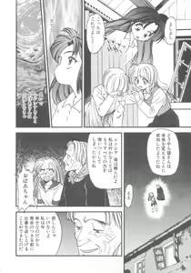 Page 113 of Pekapeka no Youkou Musume 2 - preview thumbnail