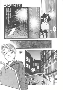 Page 122 of Pekapeka no Youkou Musume 2 - preview thumbnail
