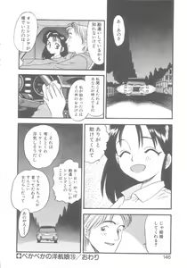 Page 143 of Pekapeka no Youkou Musume 2 - preview thumbnail