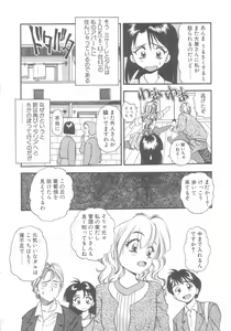 Page 147 of Pekapeka no Youkou Musume 2 - preview thumbnail