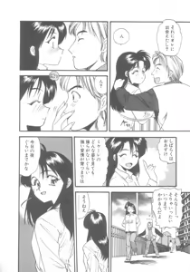 Page 155 of Pekapeka no Youkou Musume 2 - preview thumbnail
