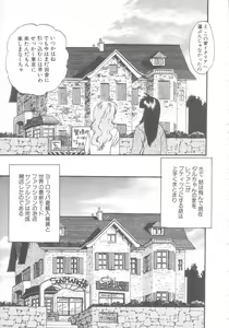 Page 162 of Pekapeka no Youkou Musume 2 - preview thumbnail