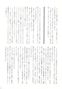 Page 171 of Pekapeka no Youkou Musume 2 - preview thumbnail