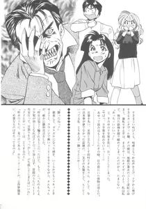 Page 176 of Pekapeka no Youkou Musume 2 - preview thumbnail