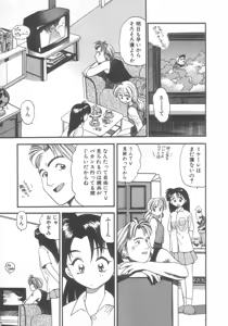 Page 86 of Pekapeka no Youkou Musume 2 - preview thumbnail