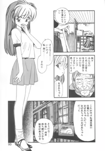 Page 90 of Pekapeka no Youkou Musume 2 - preview thumbnail