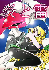 Honou to Kaminari — hentai manga cover on Fhentai