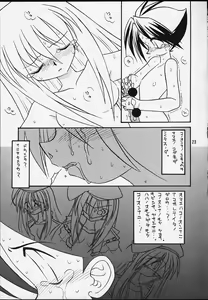 Page 22 of Honou to Kaminari - preview thumbnail