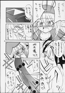 Page 9 of Honou to Kaminari - preview thumbnail