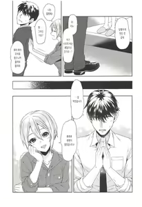 Page 6 of Syuko-chan ni Iyasaretai | 슈코 쨩한테 치유받고 싶어 - preview thumbnail