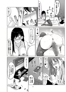 Page 13 of Inwai Kakei Gakuen 3 ~Zetsubou No Shima~ - preview thumbnail