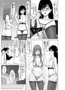 Page 14 of Inwai Kakei Gakuen 3 ~Zetsubou No Shima~ - preview thumbnail