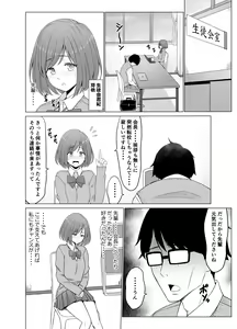Page 15 of Inwai Kakei Gakuen 3 ~Zetsubou No Shima~ - preview thumbnail