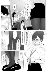 Page 2 of Inwai Kakei Gakuen 3 ~Zetsubou No Shima~ - preview thumbnail