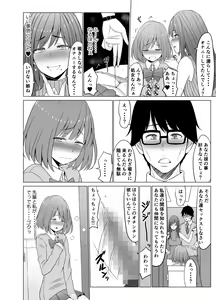 Page 23 of Inwai Kakei Gakuen 3 ~Zetsubou No Shima~ - preview thumbnail