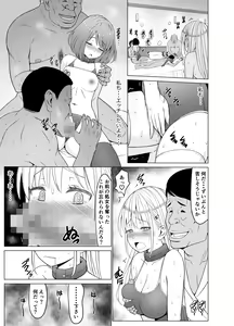 Page 37 of Inwai Kakei Gakuen 3 ~Zetsubou No Shima~ - preview thumbnail