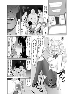 Page 9 of Inwai Kakei Gakuen 3 ~Zetsubou No Shima~ - preview thumbnail