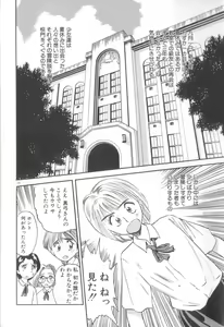 Page 121 of Yume no Naka Demo - preview thumbnail