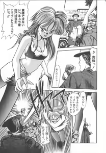 Page 150 of Yume no Naka Demo - preview thumbnail