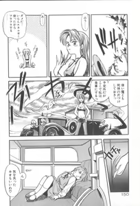 Page 151 of Yume no Naka Demo - preview thumbnail