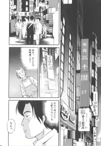 Page 29 of Yume no Naka Demo - preview thumbnail