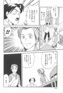 Page 41 of Yume no Naka Demo - preview thumbnail