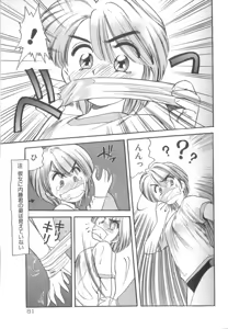 Page 82 of Yume no Naka Demo - preview thumbnail