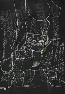 Page 18 of Kinpatsu no Omamori - preview thumbnail