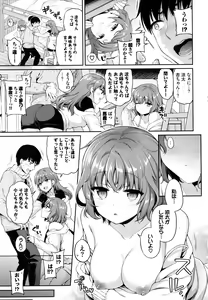 Page 116 of Himegoto Lip - preview thumbnail
