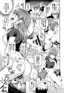 Page 124 of Himegoto Lip - preview thumbnail