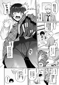 Page 13 of Himegoto Lip - preview thumbnail
