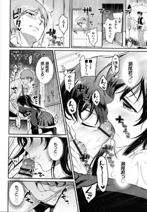 Page 183 of Himegoto Lip - preview thumbnail