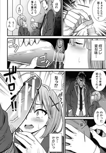 Page 102 of Dosukebe Saimin Revenge - preview thumbnail