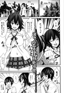 Page 185 of Dosukebe Saimin Revenge - preview thumbnail